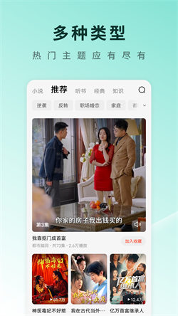 红果免费短剧无广告版手机软件app