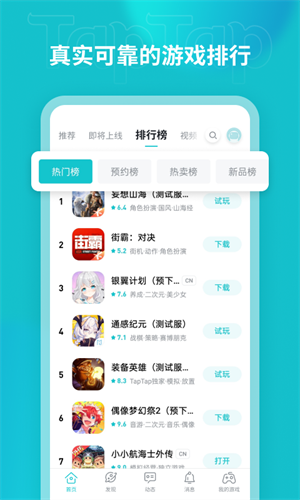 toptop国际版手机软件app