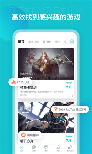 toptop国际版手机软件app