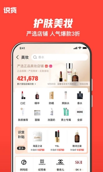 识货2024最新版手机软件app