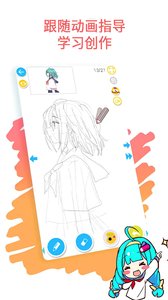 爱笔思画最新版手机软件app