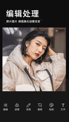 素颜相机手机软件app