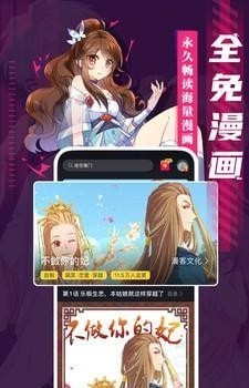 成品漫画永久免费手机软件app