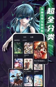 成品漫画2024最新版手机软件app