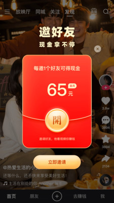 快手视频极速版手机软件app