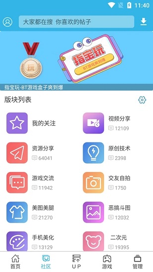 软天空安卓游戏手机软件app