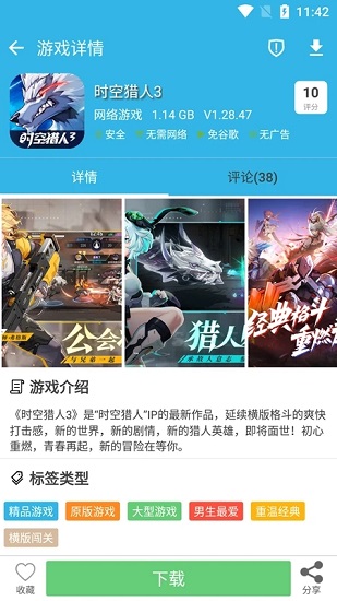 软天空最新安卓版手机软件app