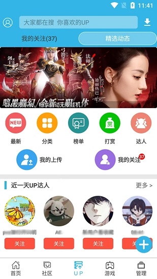 软天空最新安卓版手机软件app