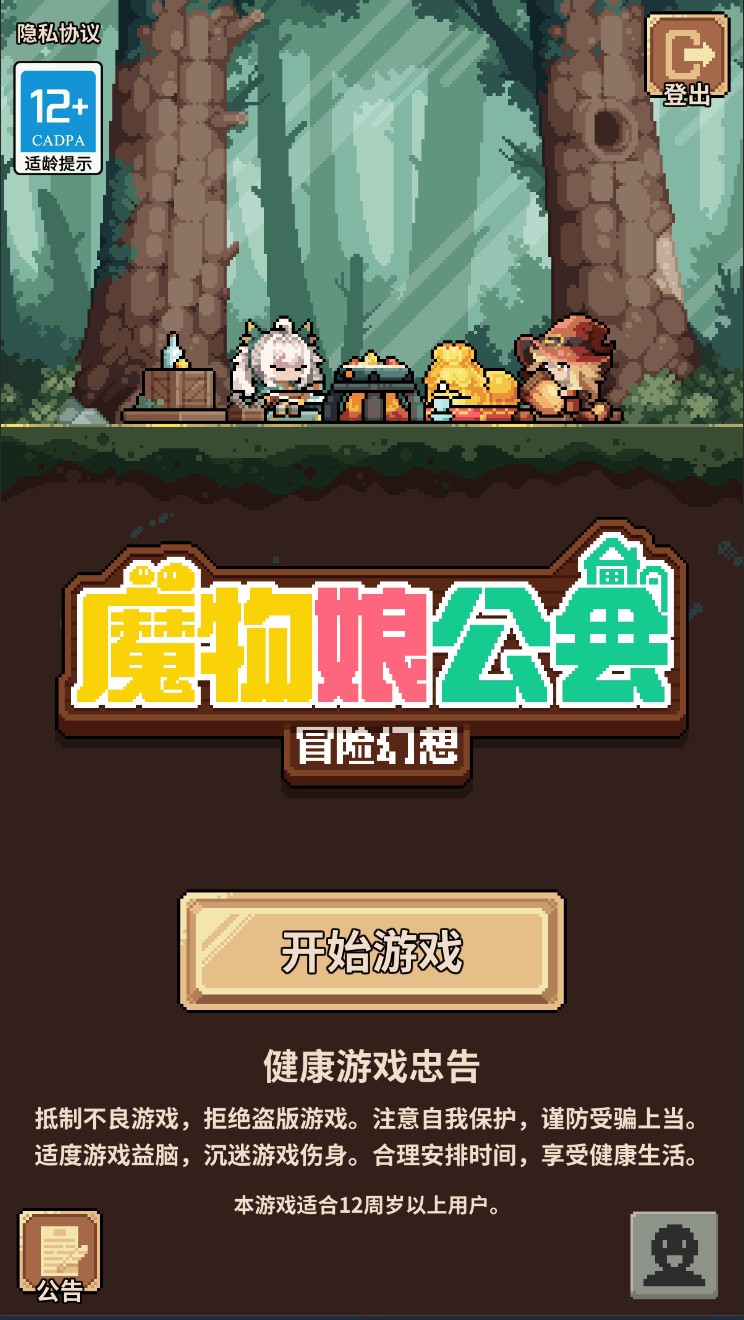 魔物娘公会手游app