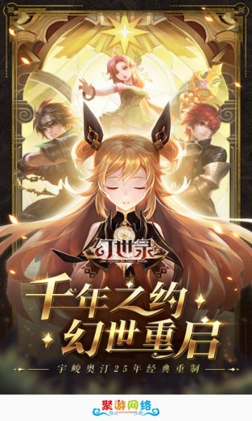 聚游网络最新版手机软件app