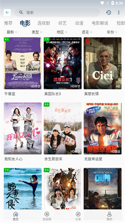 魅影视频免费版手机软件app