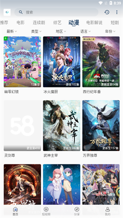 魅影视频免费版手机软件app