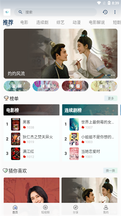 魅影视频免费版手机软件app