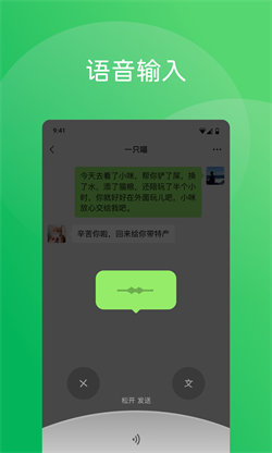 微信手机版手机软件app