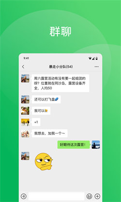 微信手机版手机软件app