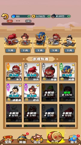 三国创始人手游app