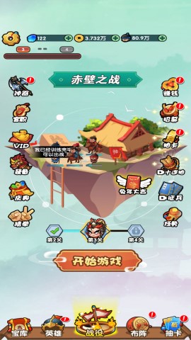 三国创始人手游app