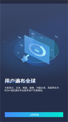 大币交易所手机软件app