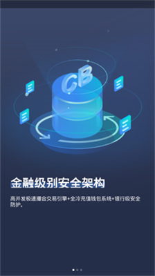 大币交易所手机软件app