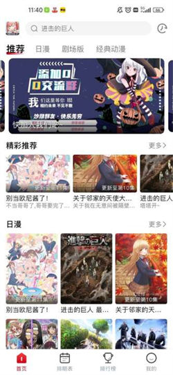 omofun客户端手机软件app