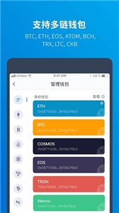 波币钱包手机软件app