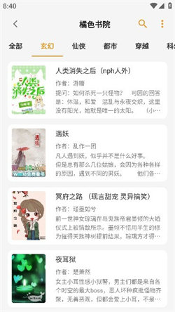 猫番阅读免费版手机软件app