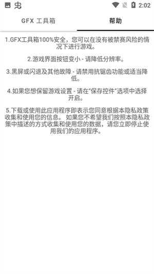gfx工具箱120帧手机软件app