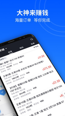 代练妈妈手机软件app