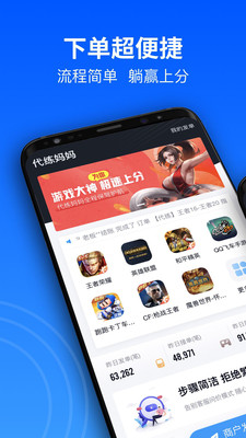 代练妈妈手机软件app