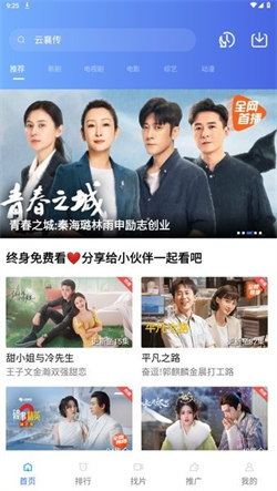 乐播视频免费正版手机软件app
