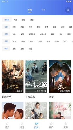 乐播视频免费正版手机软件app