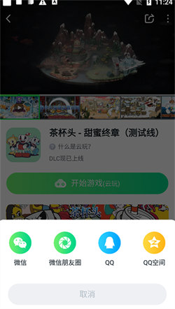 870游戏盒安装包手机软件app