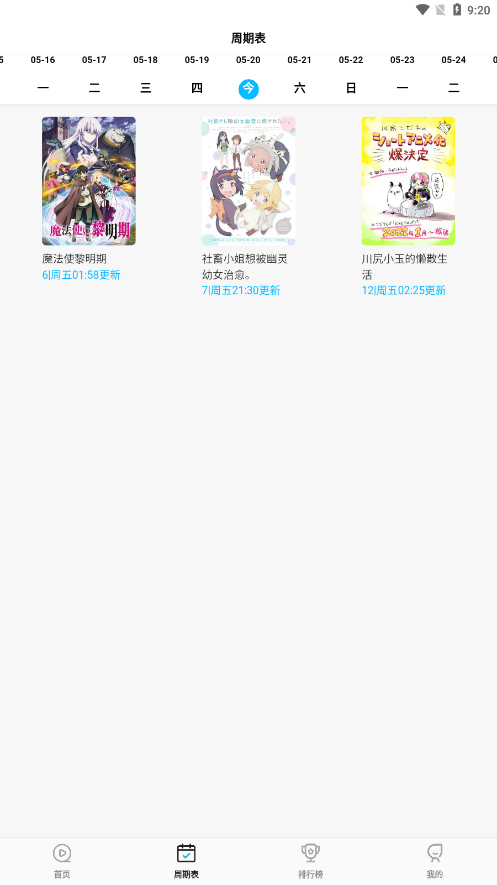次元喵动漫正版手机软件app