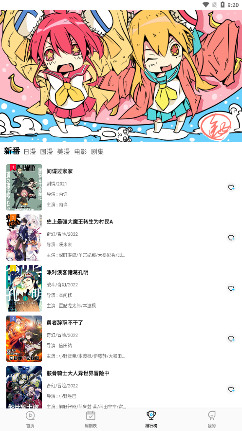 次元喵动漫正版手机软件app