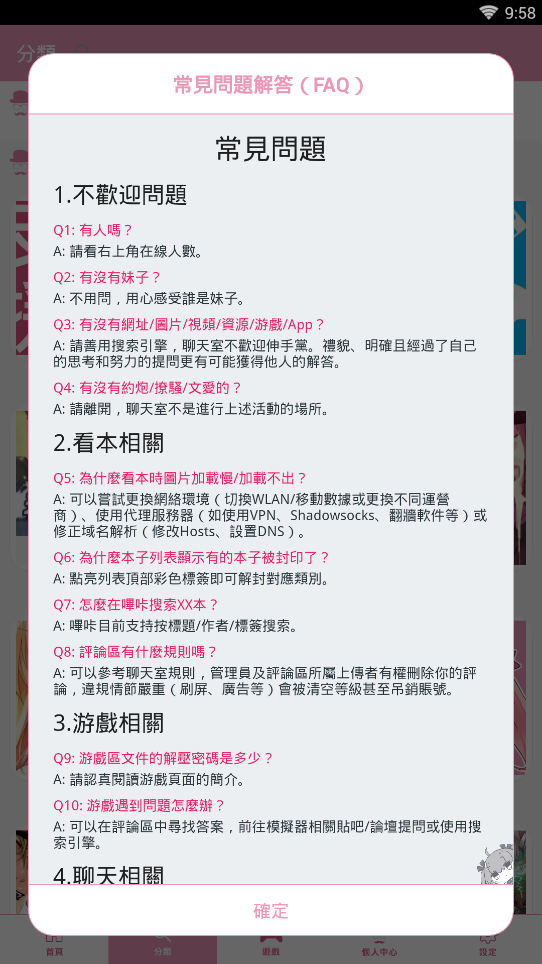 PicACG漫画apk手机软件app