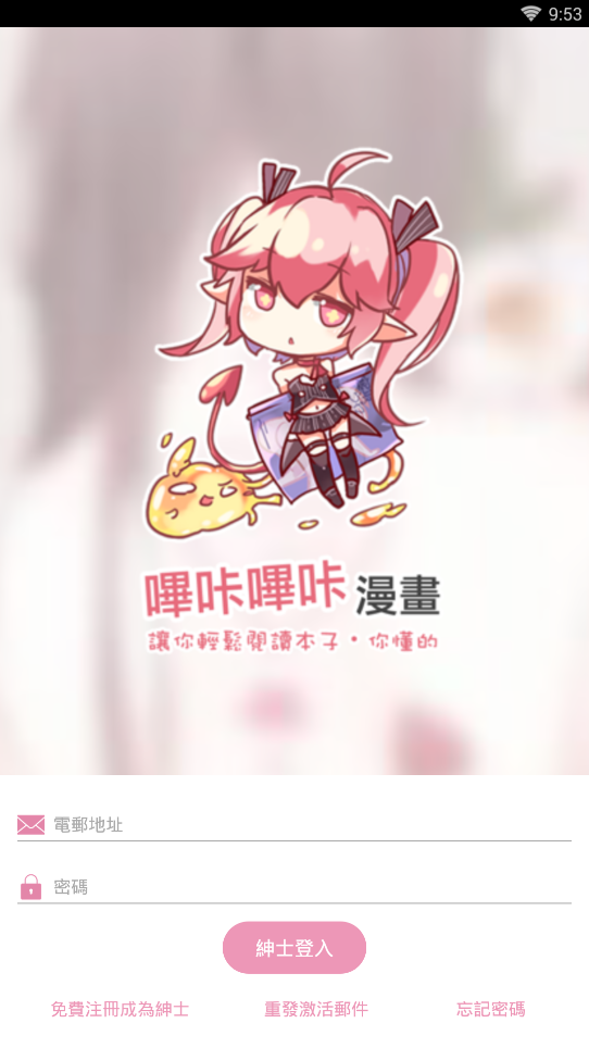 PicACG漫画apk手机软件app
