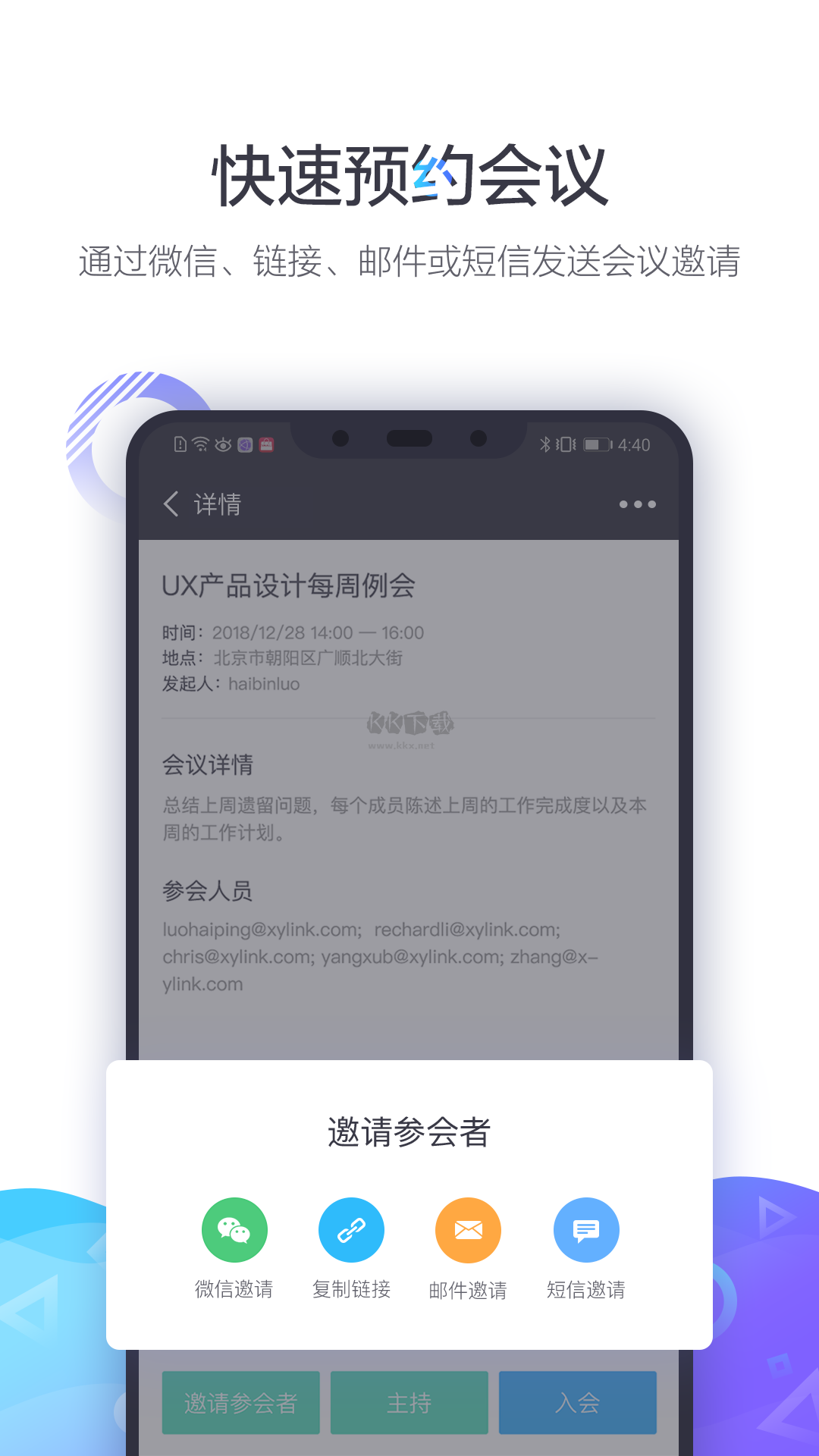 小鱼易连手机软件app