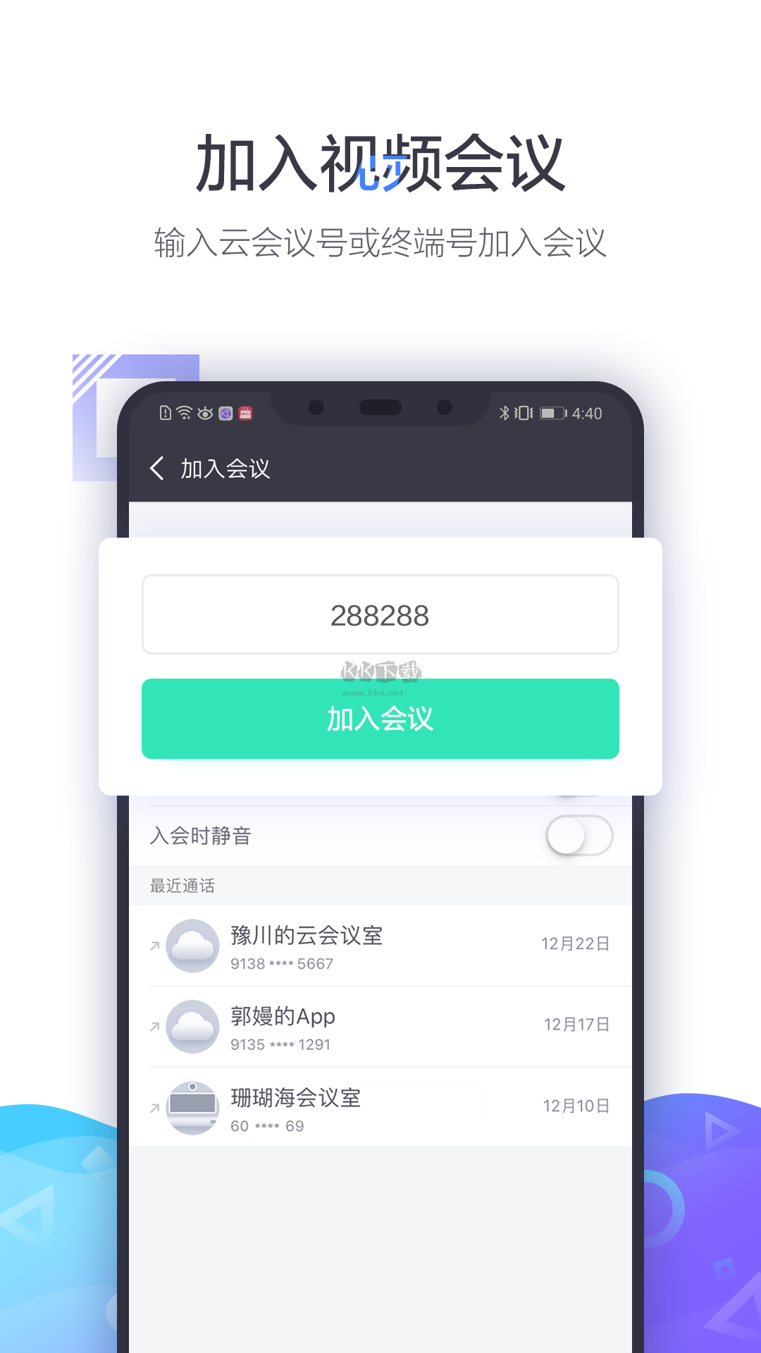 小鱼易连手机软件app
