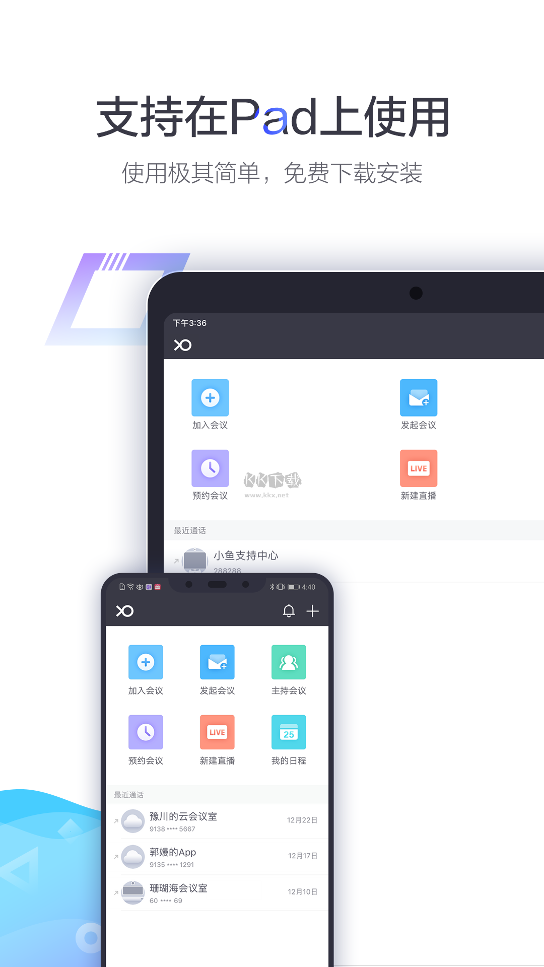 小鱼易连手机软件app