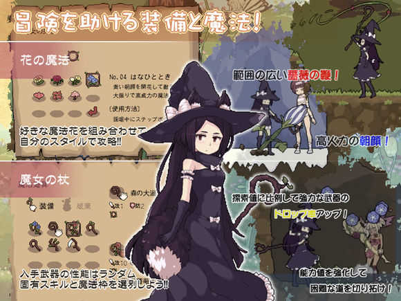 花之魔女冷狐版手游app
