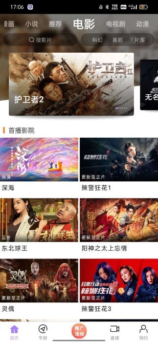 黑猪侠免费版手机软件app