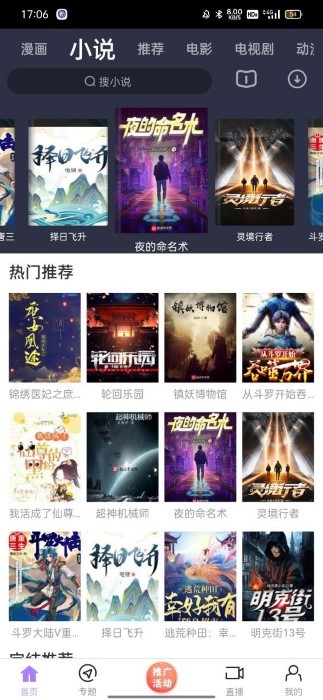 黑猪侠免费版手机软件app