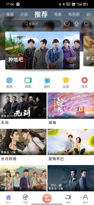 黑猪侠免费版手机软件app