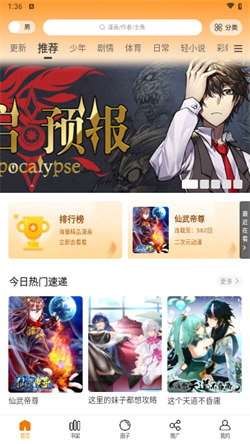 酷漫熊手机版手机软件app