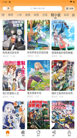 酷漫熊最新正版手机软件app