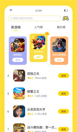 闪玩最新正版手机软件app