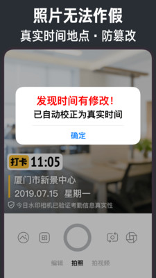 今日水印相机免费手机软件app
