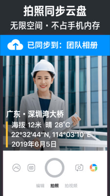 今日水印相机免费手机软件app