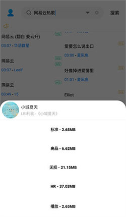 歌词适配音乐手机软件app