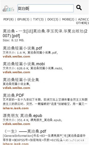 鸠摩搜书最新版手机软件app